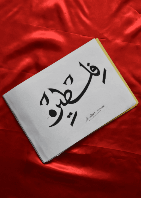 Arabic Calligraphy Class Image 2.png